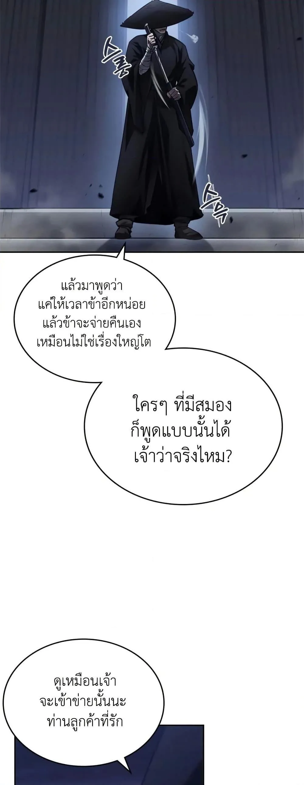 Chronicles of Heavenly Demon ตำนานมารสวรรค์ ตอนที่ 245 หน้า 30