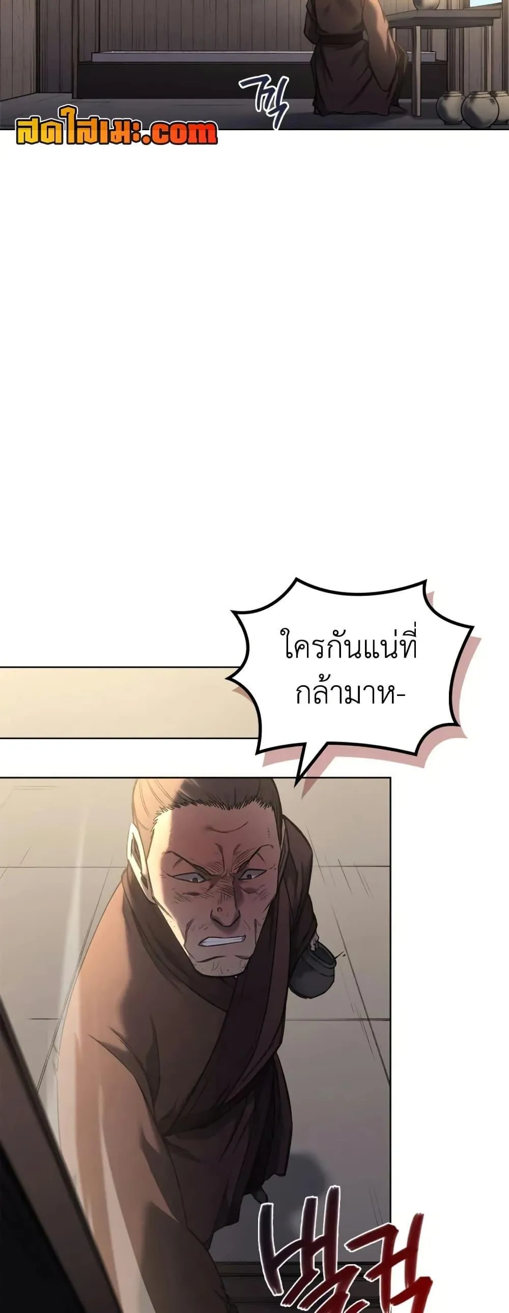 Chronicles of Heavenly Demon ตำนานมารสวรรค์ ตอนที่ 245 หน้า 8