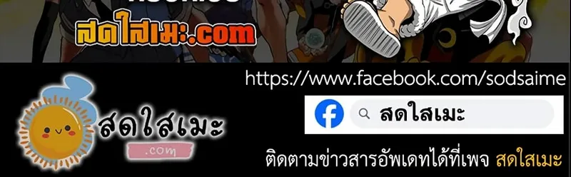 Chronicles of Heavenly Demon ตำนานมารสวรรค์ ตอนที่ 248 หน้า 10