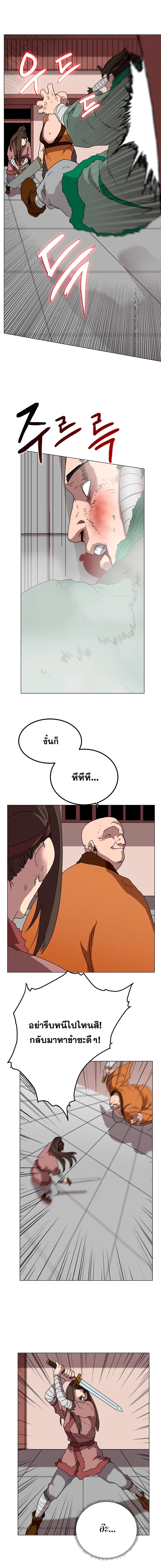 Chronicles of Heavenly Demon ตำนานมารสวรรค์ ตอนที่ 27 หน้า 8
