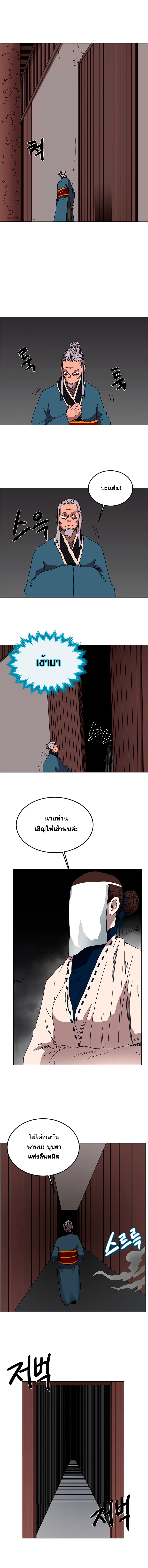 Chronicles of Heavenly Demon ตำนานมารสวรรค์ ตอนที่ 28 หน้า 9