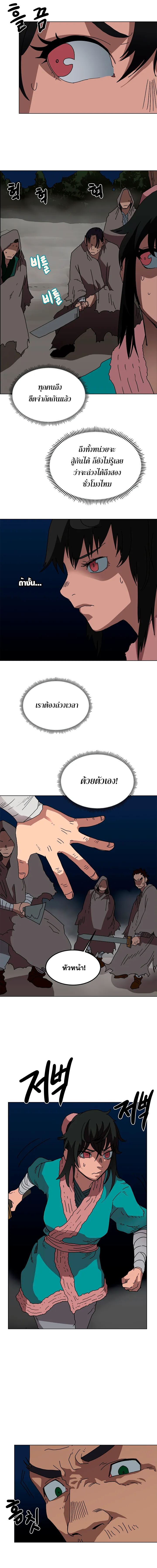 Chronicles of Heavenly Demon ตำนานมารสวรรค์ ตอนที่ 30 หน้า 6