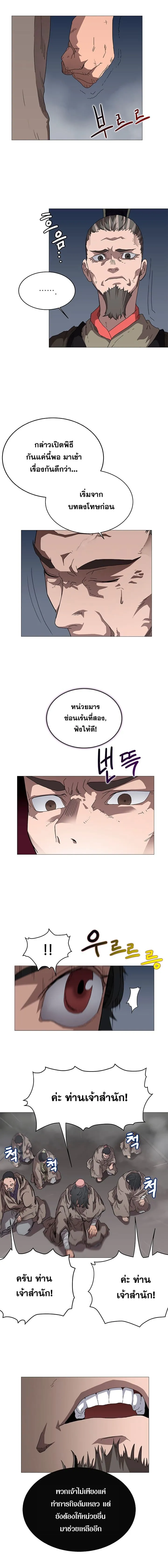 Chronicles of Heavenly Demon ตำนานมารสวรรค์ ตอนที่ 37 หน้า 3