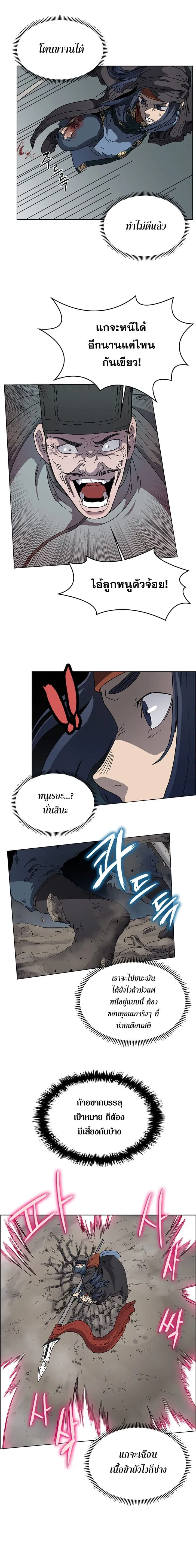Chronicles of Heavenly Demon ตำนานมารสวรรค์ ตอนที่ 50 หน้า 7