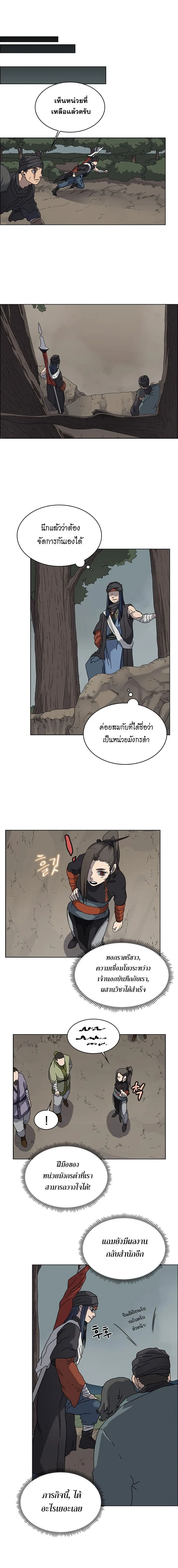 Chronicles of Heavenly Demon ตำนานมารสวรรค์ ตอนที่ 52 หน้า 7