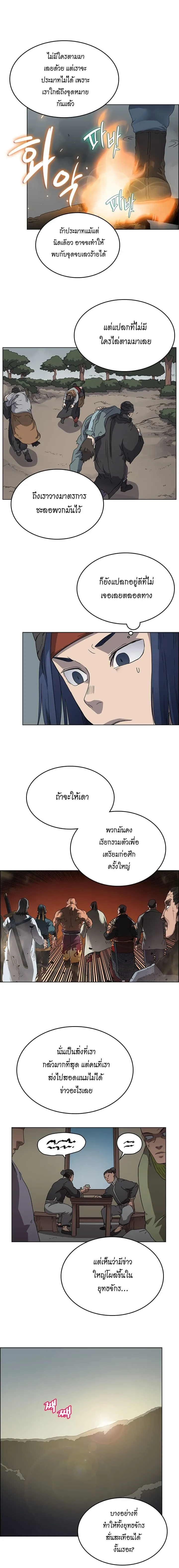 Chronicles of Heavenly Demon ตำนานมารสวรรค์ ตอนที่ 53 หน้า 9