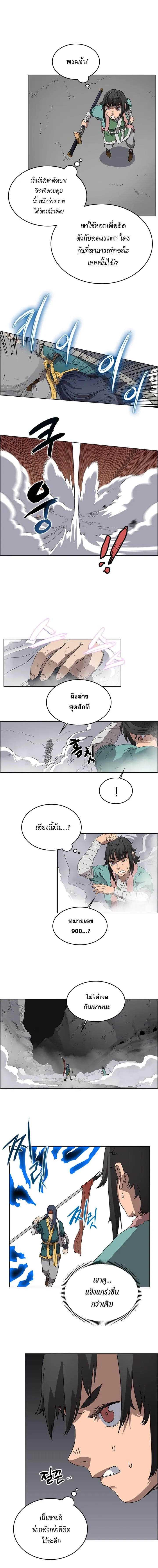 Chronicles of Heavenly Demon ตำนานมารสวรรค์ ตอนที่ 56 หน้า 6
