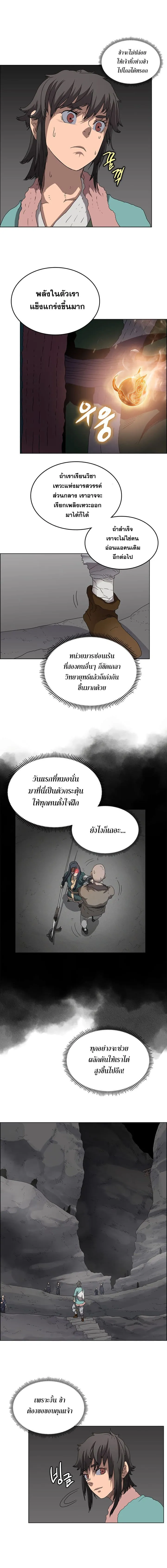 Chronicles of Heavenly Demon ตำนานมารสวรรค์ ตอนที่ 57 หน้า 3