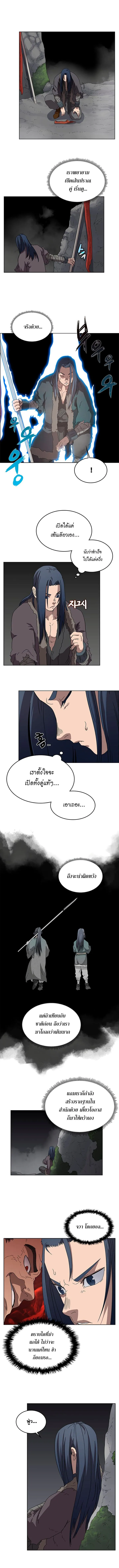 Chronicles of Heavenly Demon ตำนานมารสวรรค์ ตอนที่ 58 หน้า 2