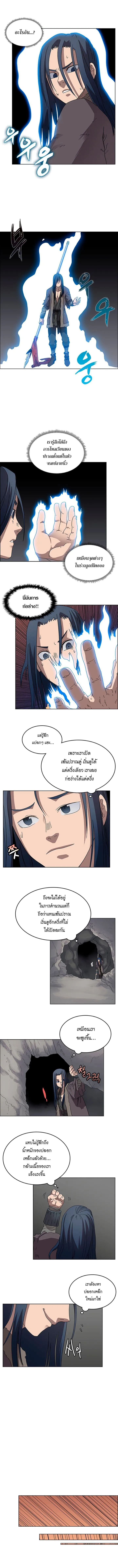 Chronicles of Heavenly Demon ตำนานมารสวรรค์ ตอนที่ 58 หน้า 4