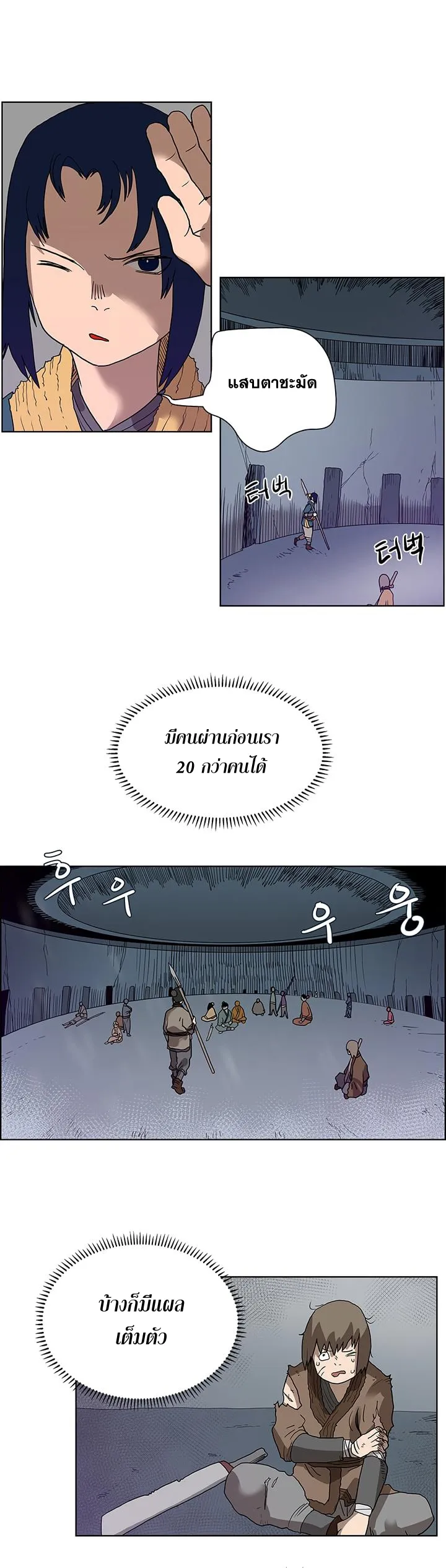Chronicles of Heavenly Demon ตำนานมารสวรรค์ ตอนที่ 7 หน้า 18