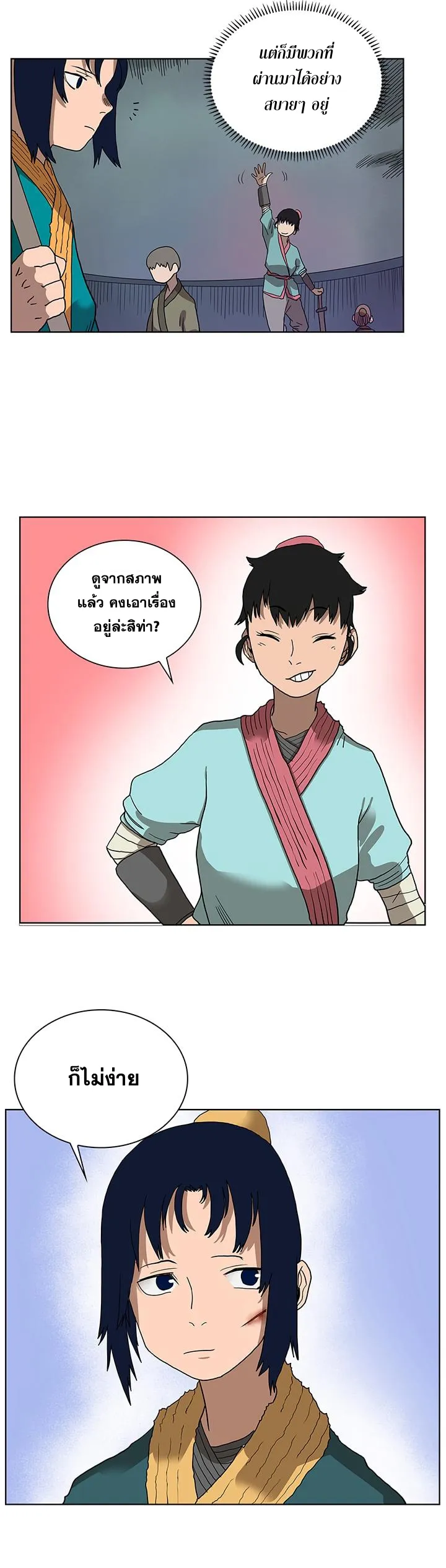 Chronicles of Heavenly Demon ตำนานมารสวรรค์ ตอนที่ 7 หน้า 19