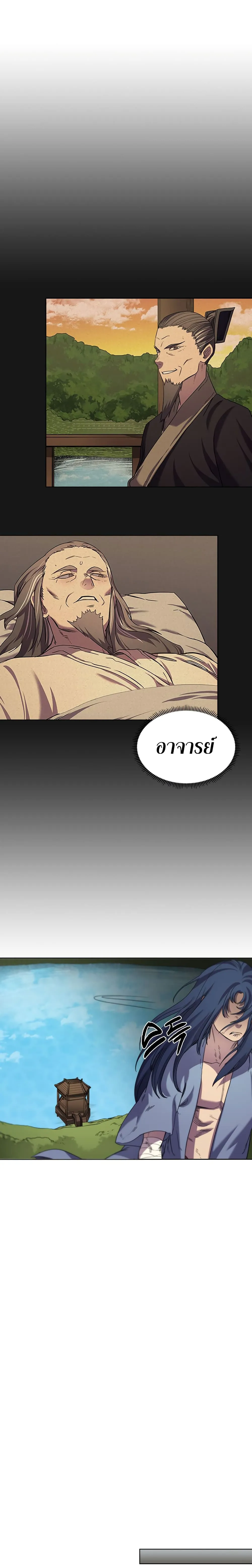 Chronicles of Heavenly Demon ตำนานมารสวรรค์ ตอนที่ 96 หน้า 4