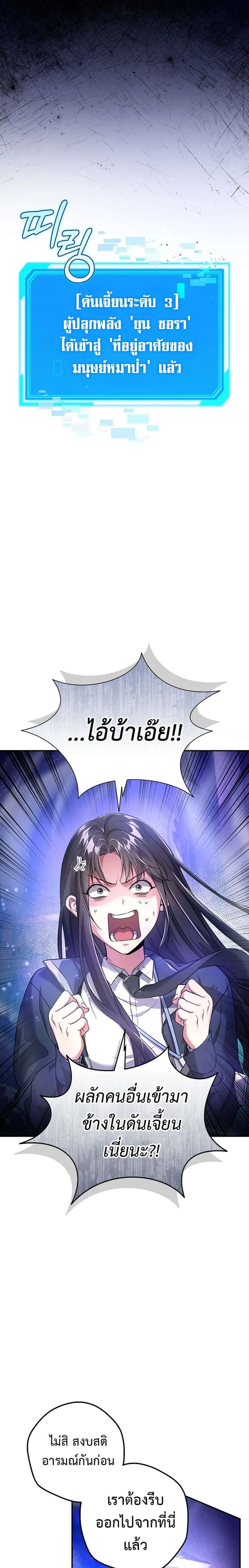 Civil Servant Hunters S-Class Resignation Log บันทึกการลาออกของฮันเตอร์ข้าราชการแรงค์ S ตอนที่ 1 หน้า 17