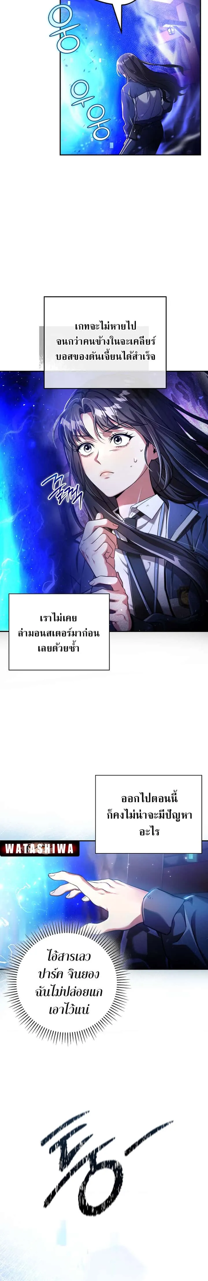 Civil Servant Hunters S-Class Resignation Log บันทึกการลาออกของฮันเตอร์ข้าราชการแรงค์ S ตอนที่ 1 หน้า 18