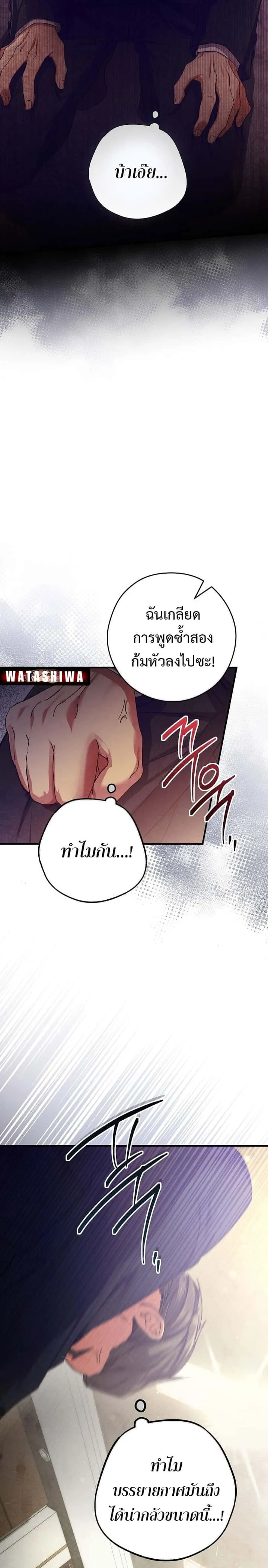 Civil Servant Hunters S-Class Resignation Log บันทึกการลาออกของฮันเตอร์ข้าราชการแรงค์ S ตอนที่ 12 หน้า 9