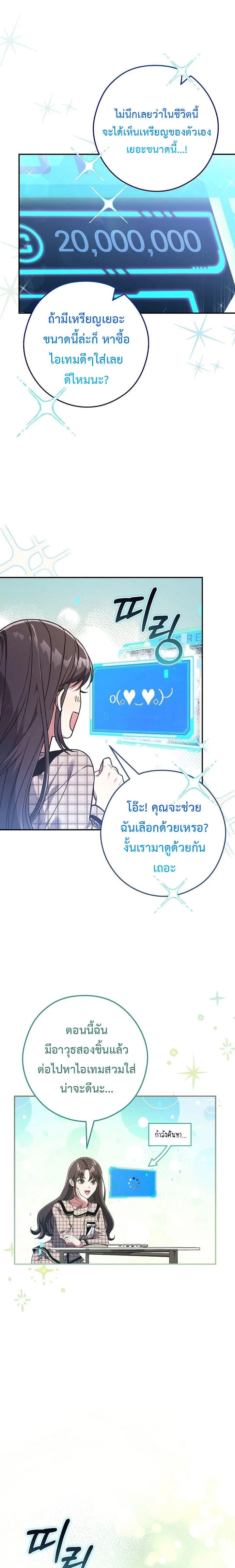 Civil Servant Hunters S-Class Resignation Log บันทึกการลาออกของฮันเตอร์ข้าราชการแรงค์ S ตอนที่ 13 หน้า 13
