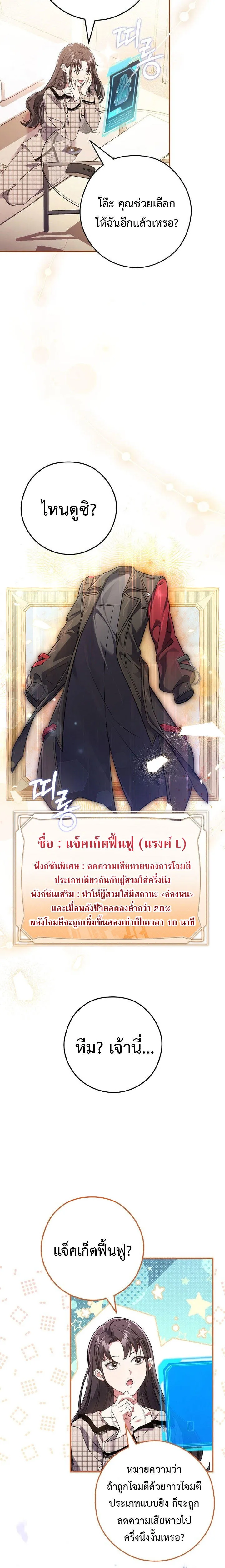 Civil Servant Hunters S-Class Resignation Log บันทึกการลาออกของฮันเตอร์ข้าราชการแรงค์ S ตอนที่ 13 หน้า 16