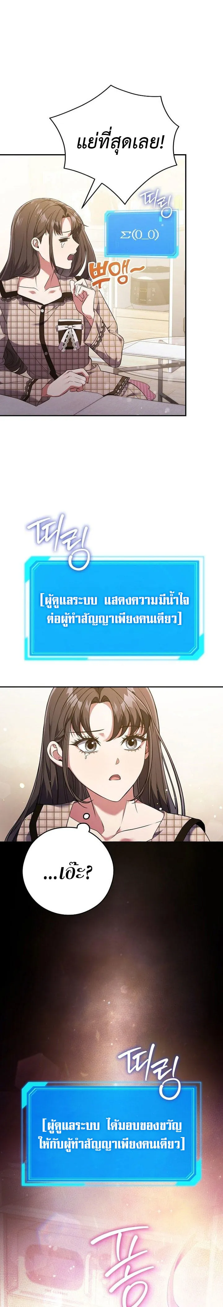 Civil Servant Hunters S-Class Resignation Log บันทึกการลาออกของฮันเตอร์ข้าราชการแรงค์ S ตอนที่ 13 หน้า 20