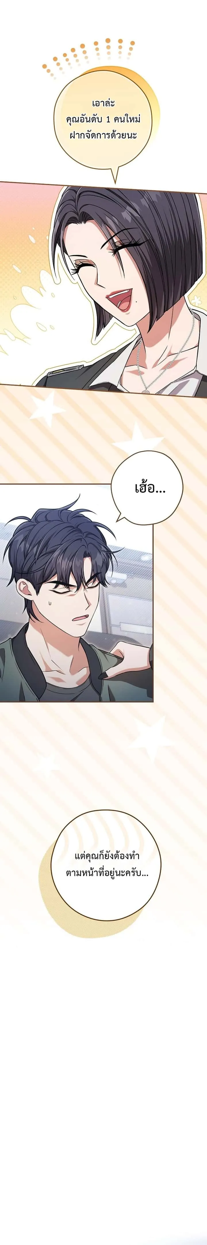 Civil Servant Hunters S-Class Resignation Log บันทึกการลาออกของฮันเตอร์ข้าราชการแรงค์ S ตอนที่ 19 หน้า 25