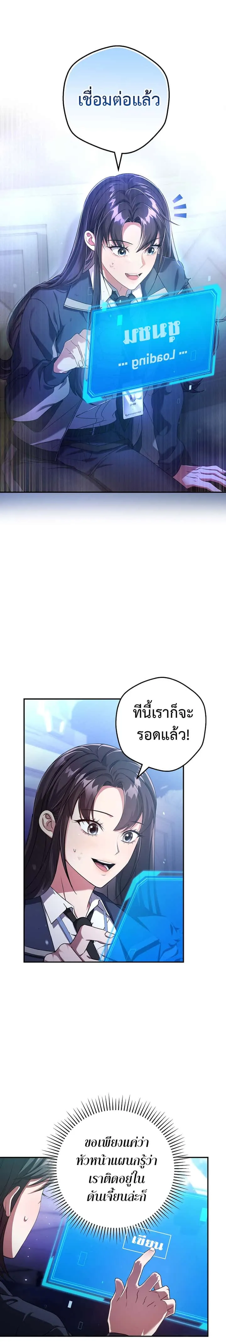 Civil Servant Hunters S-Class Resignation Log บันทึกการลาออกของฮันเตอร์ข้าราชการแรงค์ S ตอนที่ 2 หน้า 10