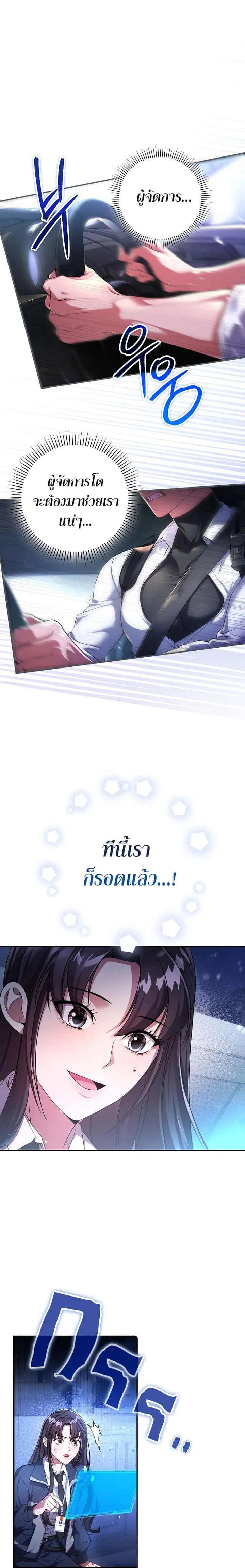 Civil Servant Hunters S-Class Resignation Log บันทึกการลาออกของฮันเตอร์ข้าราชการแรงค์ S ตอนที่ 2 หน้า 11