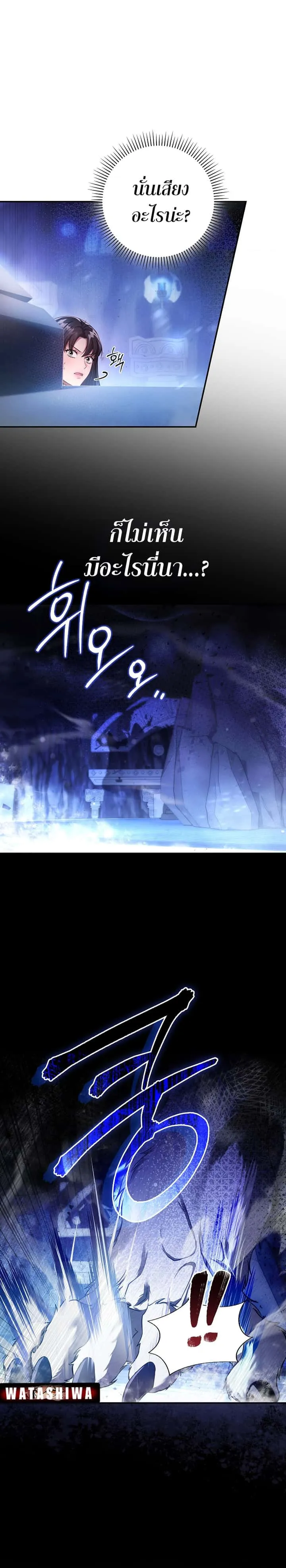 Civil Servant Hunters S-Class Resignation Log บันทึกการลาออกของฮันเตอร์ข้าราชการแรงค์ S ตอนที่ 2 หน้า 12