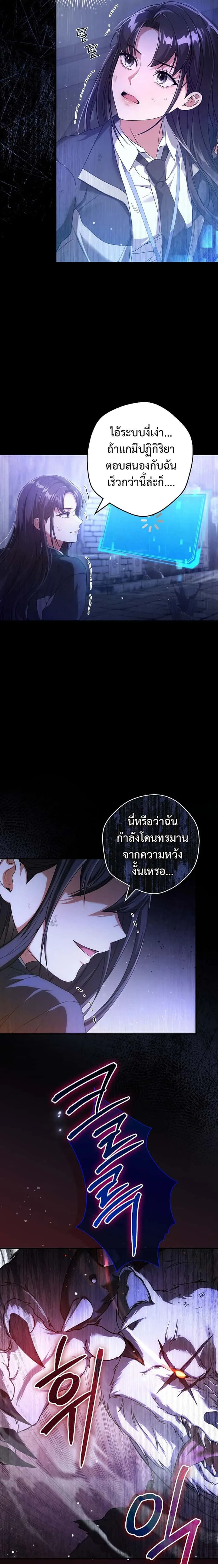 Civil Servant Hunters S-Class Resignation Log บันทึกการลาออกของฮันเตอร์ข้าราชการแรงค์ S ตอนที่ 2 หน้า 14