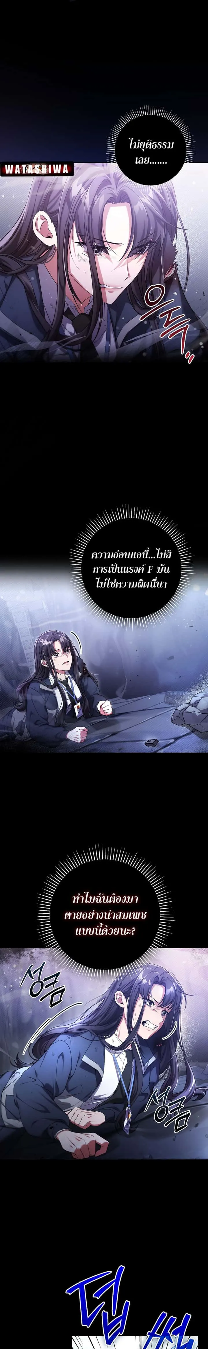 Civil Servant Hunters S-Class Resignation Log บันทึกการลาออกของฮันเตอร์ข้าราชการแรงค์ S ตอนที่ 2 หน้า 16