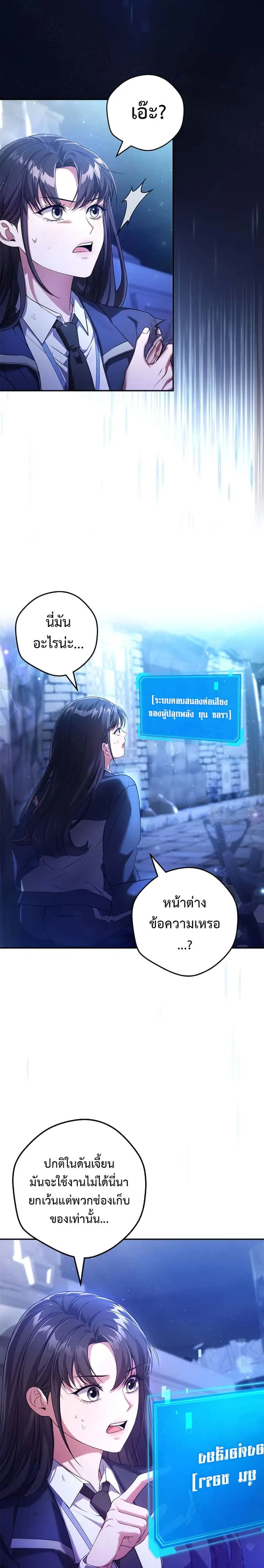 Civil Servant Hunters S-Class Resignation Log บันทึกการลาออกของฮันเตอร์ข้าราชการแรงค์ S ตอนที่ 2 หน้า 7