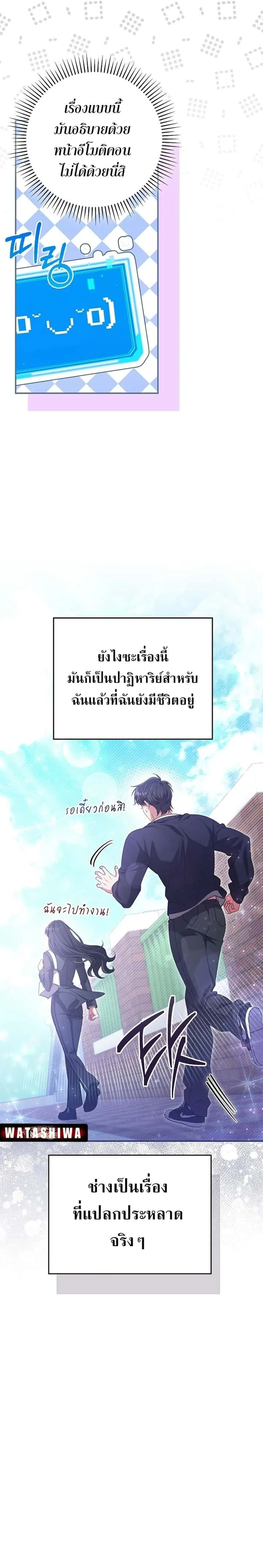 Civil Servant Hunters S-Class Resignation Log บันทึกการลาออกของฮันเตอร์ข้าราชการแรงค์ S ตอนที่ 21 หน้า 15