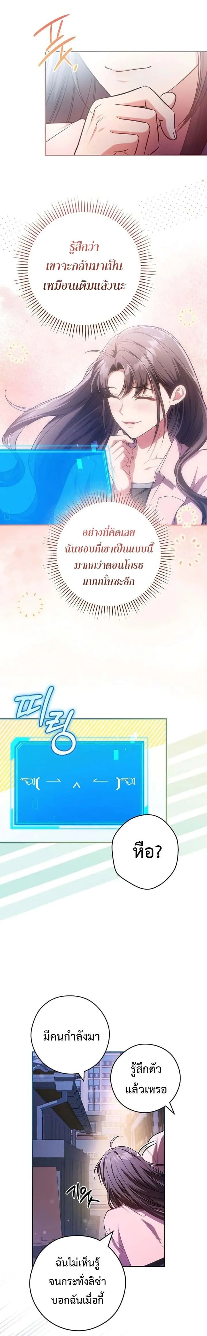 Civil Servant Hunters S-Class Resignation Log บันทึกการลาออกของฮันเตอร์ข้าราชการแรงค์ S ตอนที่ 24 หน้า 14