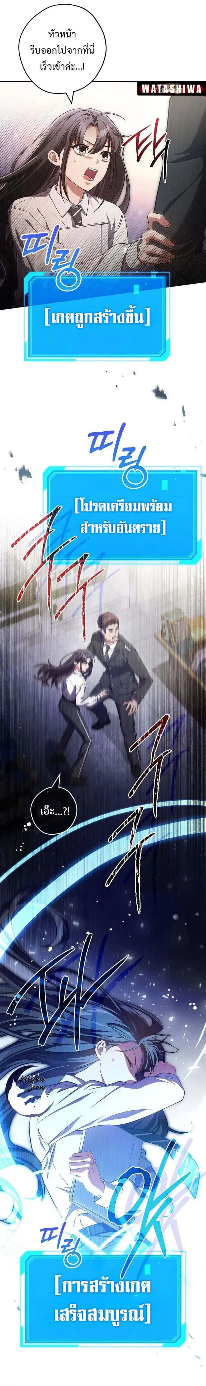 Civil Servant Hunters S-Class Resignation Log บันทึกการลาออกของฮันเตอร์ข้าราชการแรงค์ S ตอนที่ 26 หน้า 12