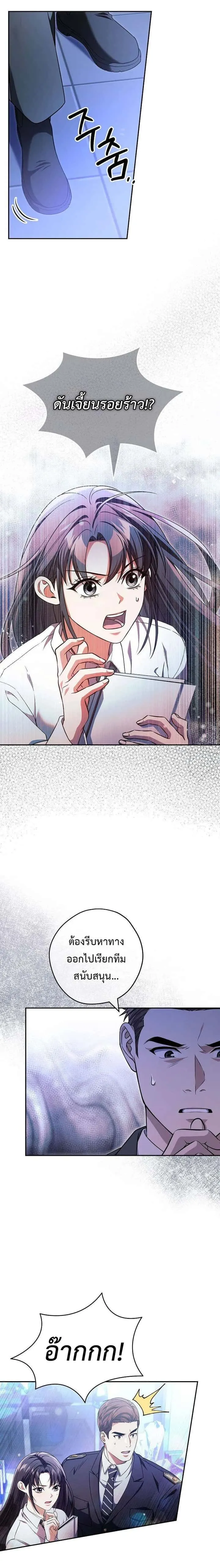 Civil Servant Hunters S-Class Resignation Log บันทึกการลาออกของฮันเตอร์ข้าราชการแรงค์ S ตอนที่ 26 หน้า 14