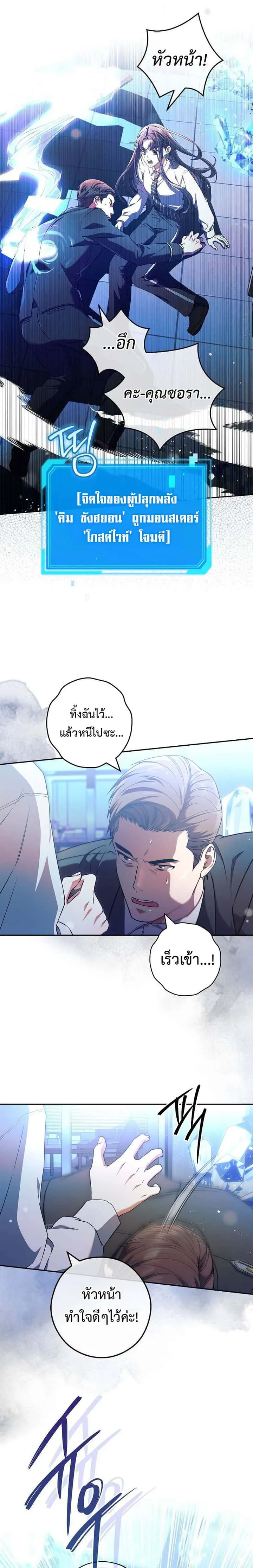 Civil Servant Hunters S-Class Resignation Log บันทึกการลาออกของฮันเตอร์ข้าราชการแรงค์ S ตอนที่ 26 หน้า 17