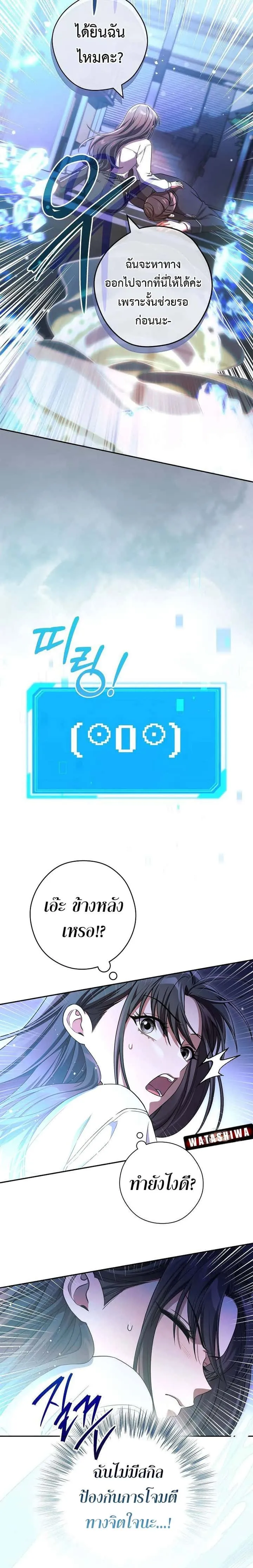 Civil Servant Hunters S-Class Resignation Log บันทึกการลาออกของฮันเตอร์ข้าราชการแรงค์ S ตอนที่ 26 หน้า 18
