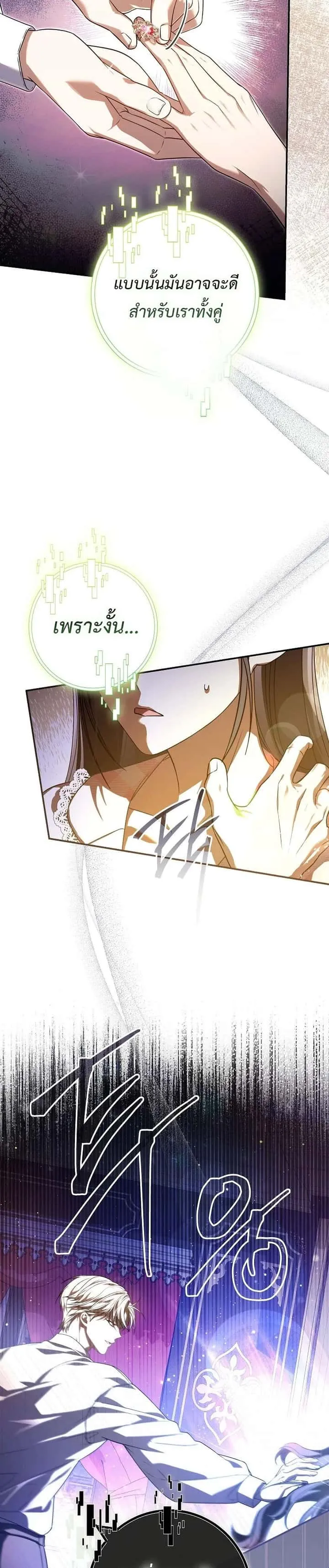 Civil Servant Hunters S-Class Resignation Log บันทึกการลาออกของฮันเตอร์ข้าราชการแรงค์ S ตอนที่ 29 หน้า 12