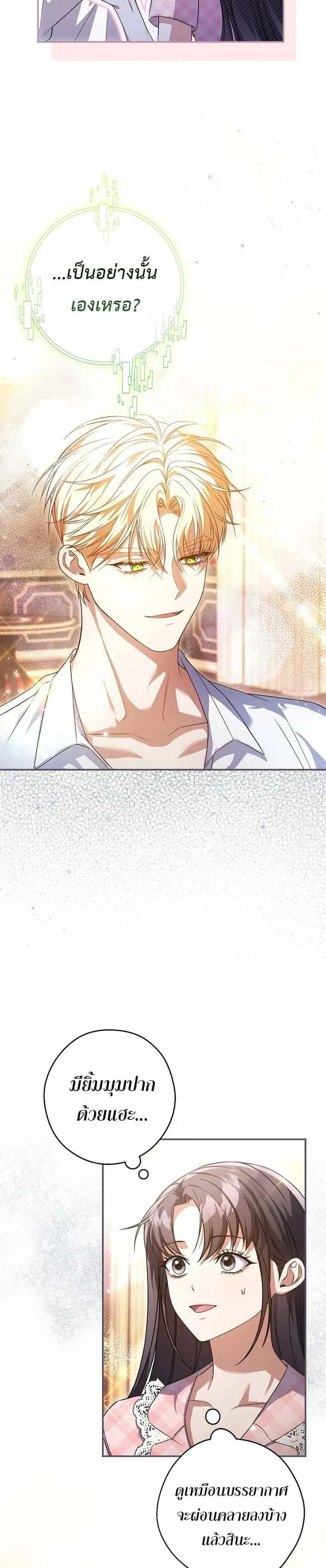 Civil Servant Hunters S-Class Resignation Log บันทึกการลาออกของฮันเตอร์ข้าราชการแรงค์ S ตอนที่ 29 หน้า 7