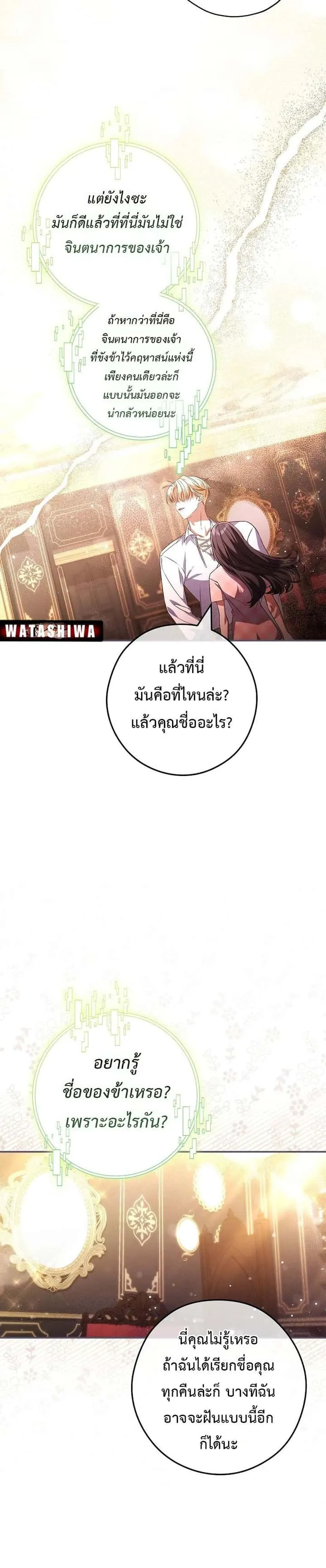 Civil Servant Hunters S-Class Resignation Log บันทึกการลาออกของฮันเตอร์ข้าราชการแรงค์ S ตอนที่ 29 หน้า 8