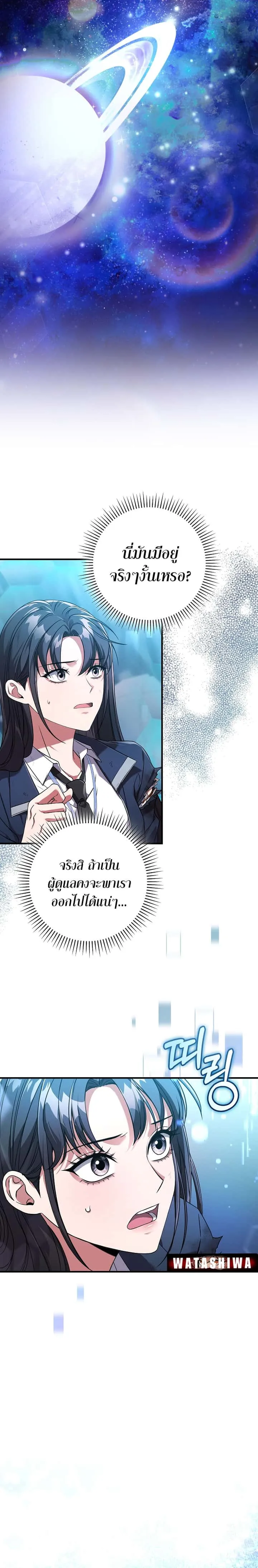 Civil Servant Hunters S-Class Resignation Log บันทึกการลาออกของฮันเตอร์ข้าราชการแรงค์ S ตอนที่ 3 หน้า 15