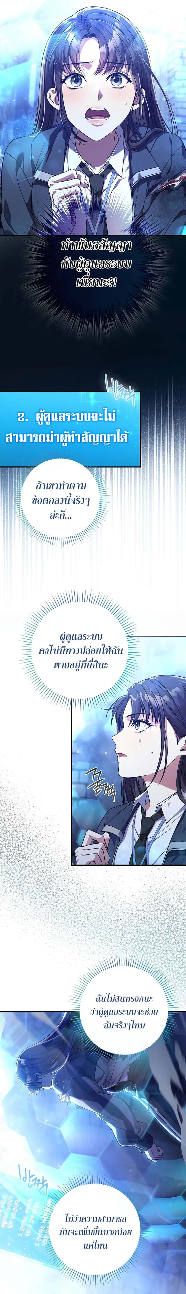 Civil Servant Hunters S-Class Resignation Log บันทึกการลาออกของฮันเตอร์ข้าราชการแรงค์ S ตอนที่ 3 หน้า 22