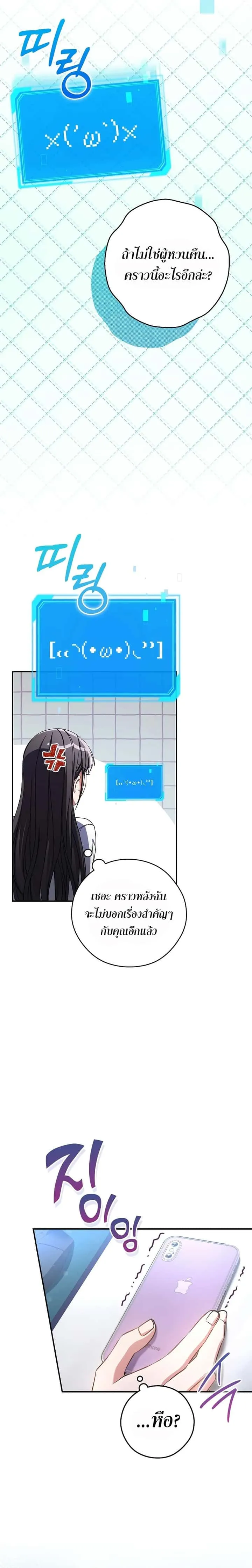 Civil Servant Hunters S-Class Resignation Log บันทึกการลาออกของฮันเตอร์ข้าราชการแรงค์ S ตอนที่ 31 หน้า 2