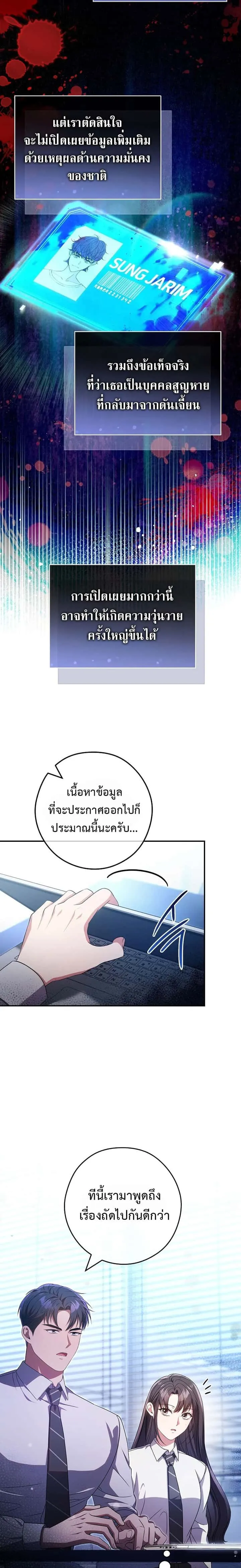 Civil Servant Hunters S-Class Resignation Log บันทึกการลาออกของฮันเตอร์ข้าราชการแรงค์ S ตอนที่ 33 หน้า 17