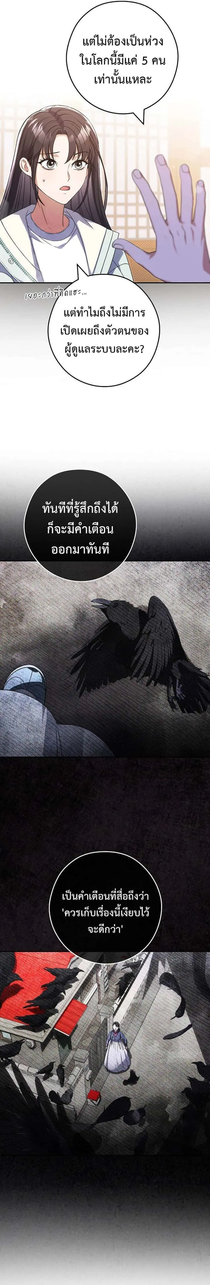Civil Servant Hunters S-Class Resignation Log บันทึกการลาออกของฮันเตอร์ข้าราชการแรงค์ S ตอนที่ 35 หน้า 17