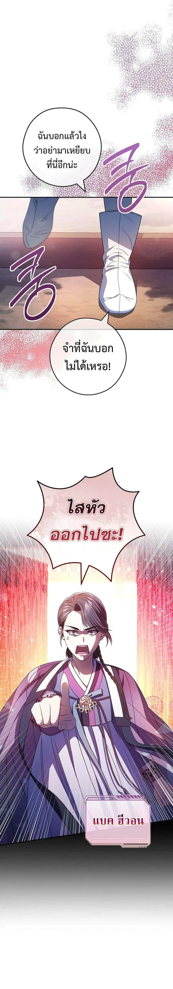 Civil Servant Hunters S-Class Resignation Log บันทึกการลาออกของฮันเตอร์ข้าราชการแรงค์ S ตอนที่ 35 หน้า 7