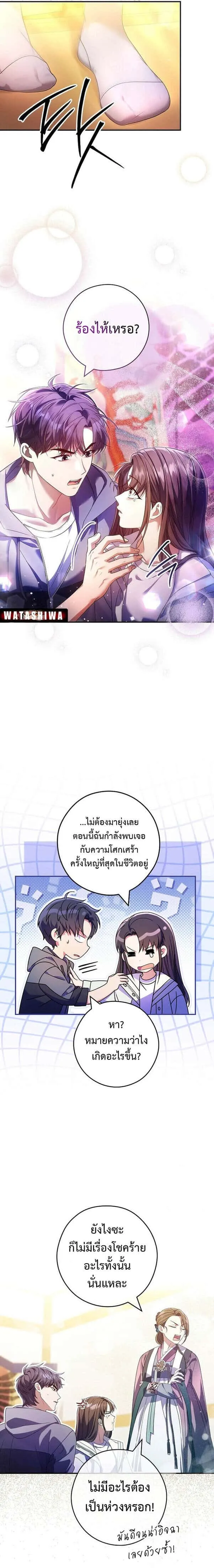 Civil Servant Hunters S-Class Resignation Log บันทึกการลาออกของฮันเตอร์ข้าราชการแรงค์ S ตอนที่ 36 หน้า 15