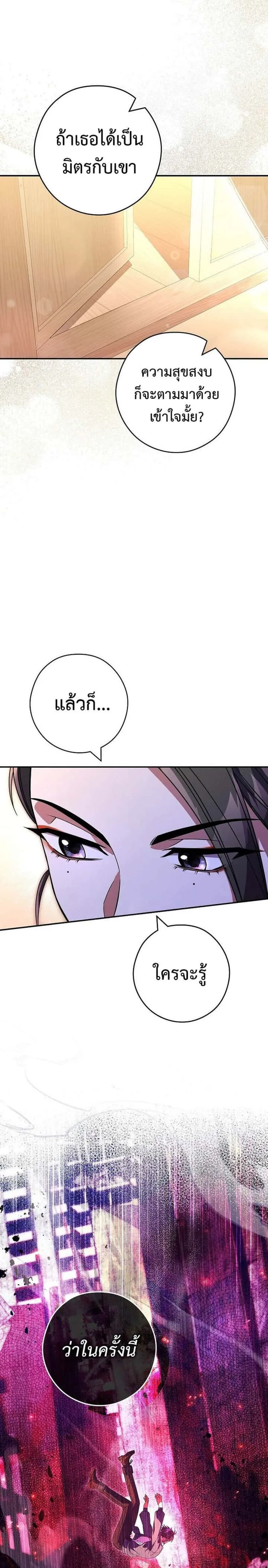 Civil Servant Hunters S-Class Resignation Log บันทึกการลาออกของฮันเตอร์ข้าราชการแรงค์ S ตอนที่ 36 หน้า 19