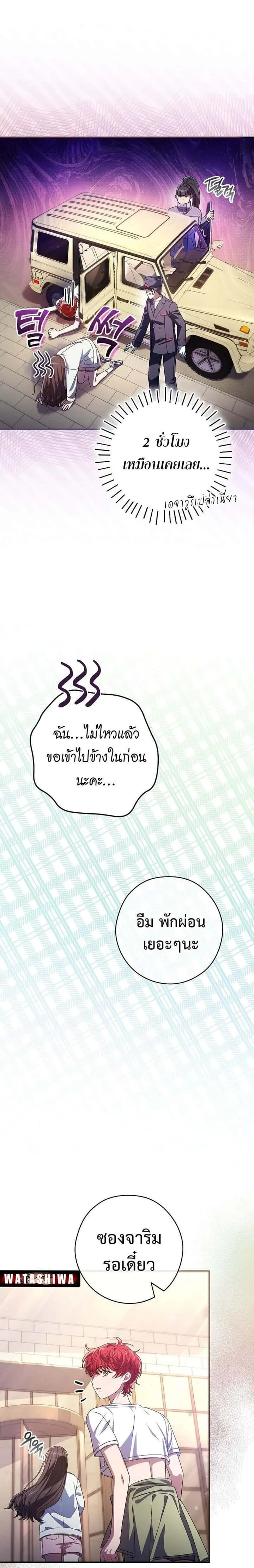 Civil Servant Hunters S-Class Resignation Log บันทึกการลาออกของฮันเตอร์ข้าราชการแรงค์ S ตอนที่ 37 หน้า 18