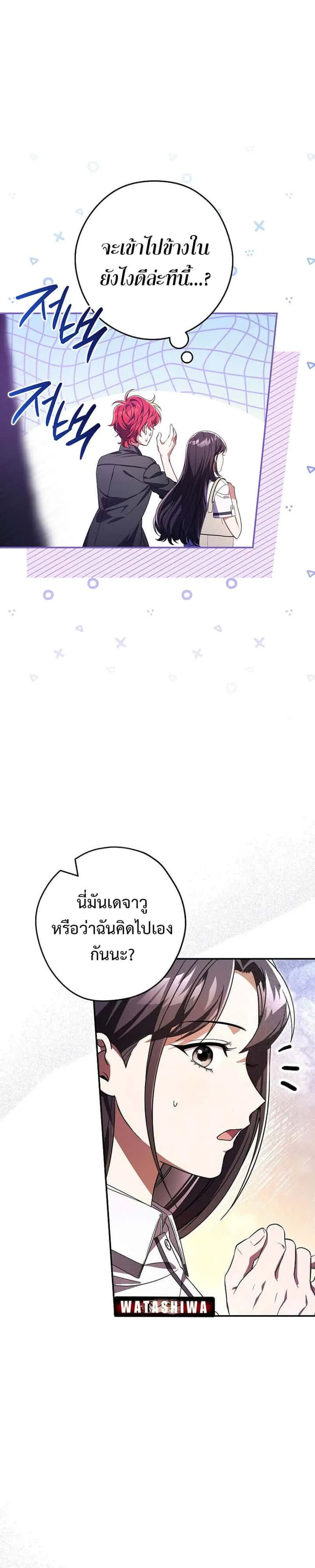 Civil Servant Hunters S-Class Resignation Log บันทึกการลาออกของฮันเตอร์ข้าราชการแรงค์ S ตอนที่ 38 หน้า 9