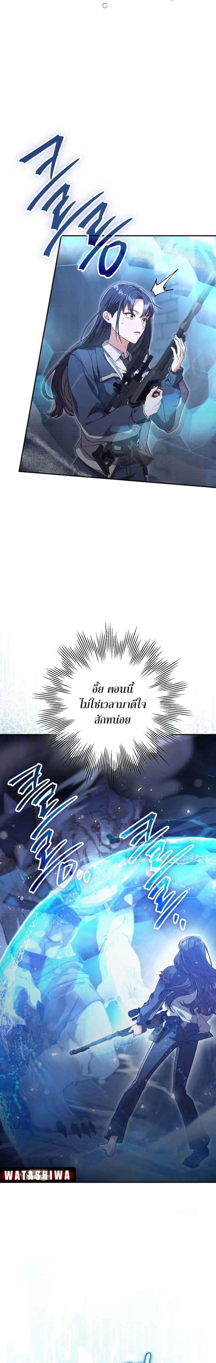 Civil Servant Hunters S-Class Resignation Log บันทึกการลาออกของฮันเตอร์ข้าราชการแรงค์ S ตอนที่ 4 หน้า 10